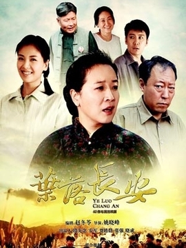 葉落長(zhǎng)安