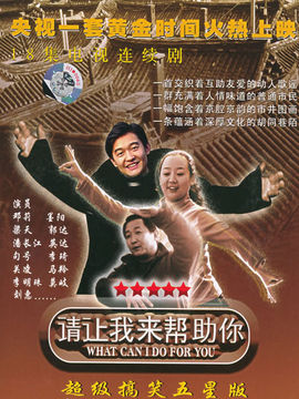 請(qǐng)讓我來(lái)幫助你