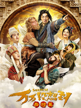 萬(wàn)萬(wàn)沒(méi)想到