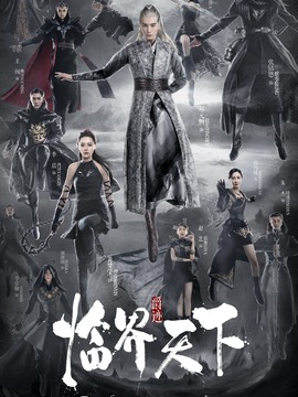 爵跡·臨界天下