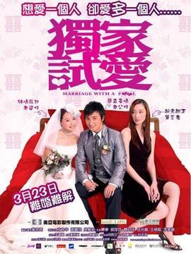 獨(dú)家試愛(ài)