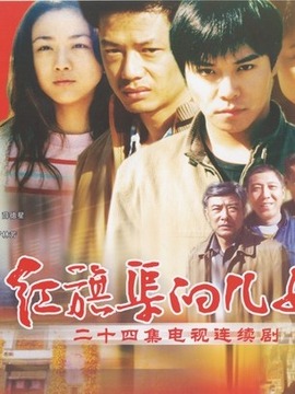 紅旗渠的兒女們