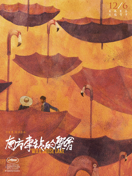 南方車站的聚會(huì)