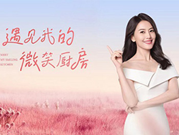 高圓圓代言帥康電器，開啟品牌新篇章