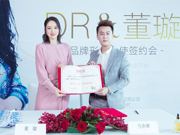 董璇代言DR品牌護(hù)膚，開(kāi)啟原液護(hù)膚新篇章