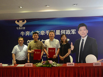 何政軍代言牛奔小客，彰顯企業(yè)雄厚實力