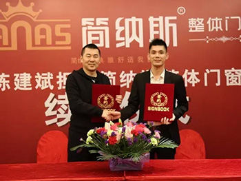 陳建斌代言簡(jiǎn)納斯門窗，真正品質(zhì)好門窗