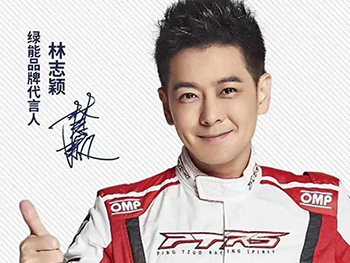 林志穎代言綠能電動車，開啟品牌新征程