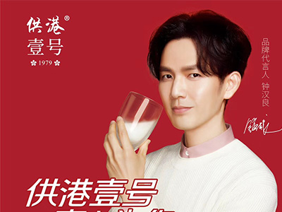 鐘漢良代言供港壹號(hào)