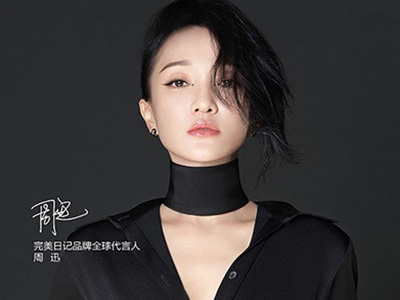 周迅代言完美日記，新銳國貨美妝品牌